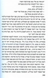על הוראת עברית מתוך ספרו של יצחק בשביס זינגר
 בספרו "בית הדין של אבא" בהוצאת ספרית הפועלים, בתרגום בלהה רובינשטיין, בסיפור "רוחות חדשות", מתאר הסופר את קורס הערב לצעירי וצעירות העיירה בילגוריי שהעביר בשנת 1918 (בקרוב) בהיותו כבן 16.