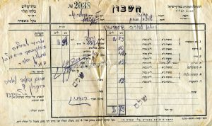 חשבון של כ 3 לירות אנגליות בנמל חיפה.
ראו הערות בצד שמאל למעלה: בני הזוג אינם נשואים ומנחם "מודיע שהעלמה גורודנסקי היא כלתו והנישואין יסודרו בא"י". כמו כן, יהודה וזוסיה, שני אחיו של מנחם שעלו לפניו ארצה והם עתה נתינים בריטים, נמצאים בעקרון (זוסיה הוא נע ונד ואין לו כתובת קבועה) ובתל אביב (יהודה).