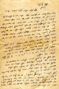 ברלין, 17 במאי 1928.
הכותב ישראל רובין ורבקה אשתו הם האנשים הקרובים ביותר למנחם וצפורה ! ישראל (ד"ר, מהמומחים המובילים של התקופה לפדגוגיה ופסיכולוגיה של הילד) נמצא בעת הזאת בברלין לצורך השתלמות ולימודים והוא מנסה במכתבו, ספק לנחם ספק להדחיק את בעיות השמיעה של הילד אורי.