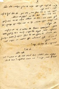 אורי סובל מליקוי שמיעה חמור.
"אלא שלא נאמנים עלי דברי הרופאים הארץ-ישראלים" .... רובין מצדד בהחלטת ההורים לנסוע עם הילד "וינאה או ברלינה .... כאן יפתרו את החידה באופן הכי טוב וימצאו, מקוה אני, תרופה בדוקה ומנוסה".