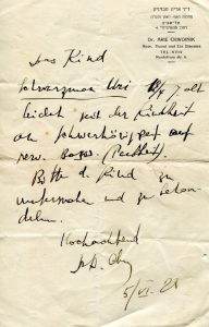 3 שבועות לאחר מכן, חוות דעת ד"ר אריה חבויניק:
רופא ל"מחלות האף האוזן והגרון" ברחוב מונטיפיורי 6 בתל אביב. תרגום מגרמנית: "הילד שורצמן אורי, בן שנה ושלשת רבעי שנים, סובל מקטנותו מכבדות שמיעה על בסיס עצבי (חרשות). בבקשה לבדוק את הילד ולטפל בו. בכבוד רב, ד"ר א. חבויניק, 5.6.1928".