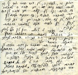 דף שני.
