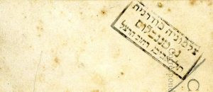 "צלמוניה מודרנית נ. טננבלום, רחוב הרצל ת-א".