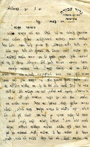 דין וחשבון על מצבם של פועלי גדוד העבודה !
יהודה כותב למנחם בפולין ביום 2 ביוני 1922, בדיוק חדשיים לאחר הגיעו ארצה !