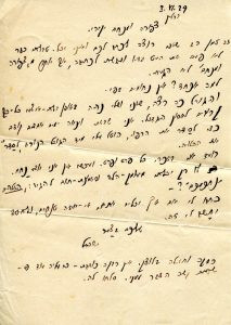 3 ביוני 1929, חודשיים לאחר מות בנם,
ישראל רובין שהיה עד לארועים הטרגיים בווינה, אוזר כוחות לכתוב לראשונה לחבריו. ראו תמלול המכתב והערות כאן.
