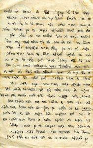 ראו תמלול המכתב והערות לטקסט להלן.