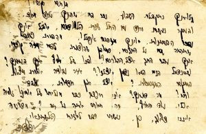 ראו תמלול הגלויה והערות להלן.