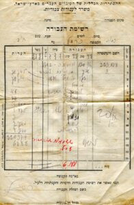 20 בספטמבר 1921 (בשוליים מימין), קבוצת "כרמל" עובדת בכביש ג'דה-חיפה. שמו של (זלמן יצחק) לנדרס מופיע על החשבון כמי שמייצג את הקבוצה בענייניה הכספיים. 
ראו בנספח תמלול מכתבו לאברהם הרצפלד ב"מרכז החקלאי" שנכתב 8 ימים לאחר מכן !