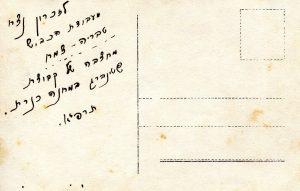 כיתוב על גב התמונה: "לזכרון נצח מעבודת הכביש טבריה - צמח .... מחצבה של קבוצת שטינברג במחנה כנרת, תרפ"א". מה שמכונה כאן "קבוצת שטיינברג" הוא צורת ההתארגנות הידועה בגדוד של חלוקה לקבוצות עבודה קטנות שמאחד אותן הכרות מוקדמת או מוצא משותף של חבריה.