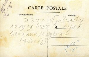 על גב התמונה: "8 בפברואר 1922, חיפה - ג'דה, קבוצת יצחק לוי בחיפה במקום שעכשיו תחנת הכח הישנה של חברת החשמל (הק"מ השלישי)". 
שמו של לוי מופיע לא פעם מעל דפי "הסולל" כנבחר לוועד פועלי הכביש במחנה כנרת, והוא ללא ספק אחד ממנהיגיו. חתימתו של ש. פרידמן לצד הטקסט, ואף שלא זוהה, הוא בוודאי אחד מחבורת החלוצים שבתמונה. לימים, כתובתו של פרידמן, רח' פבזנר 17 חיפה.