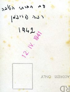 על גב התמונה.