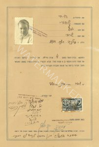 תעודת גמר של התלמידה חיה שחורי.