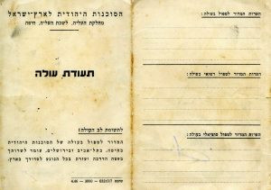 תעודת עולה