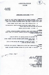 מלחמת השחרור כיס פלוג'ה 106