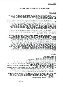 עדותו של דודה (גם דודא) זיבל (דוד זיו)
אחד מהחמישה שנפלו בשבי המצרי ושוחררו לאחר חתימת ההסכם לפינוי מרצון של הכיס.