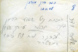 10.11.1948, הבוקר שלאחר הכיבוש
זה התותח, אומר שלמה, שפגע ב (גיבור ישראל) סימנטוב גנה במהלך בכיבוש. ראו גם סיכום מהלך הקרב במצורף.