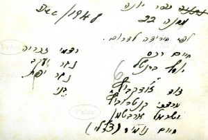 מלחמת השחרור פלוגה דתית 140א