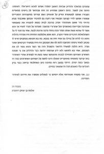 מלחמת השחרור פלוגה דתית 198ג