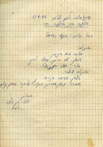 מלחמת השחרור פקודות יום 15