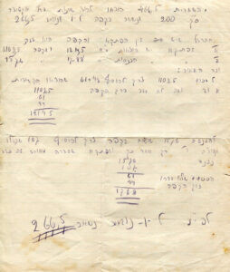 ההתישבות החלוצית בוואדי רושמיה שבכרמל 21ב