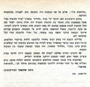 מאמרה של גילה סלוצקי (טורקוביץ).
סלוצקי היא אחות אימה של טובה קופליק אשר מסרה לי מידע רב ערך אודות ילדותה בקלוסוב.