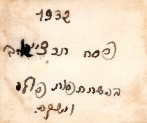 גב התמונה.