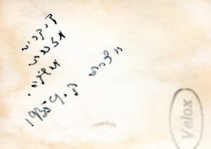 "ליקרים מזכרת, מישקה, חדרה, קיץ 1935". מישקה וחבריו נכנסים (בתחילת 1935) לשנתם השלישית בארץ.