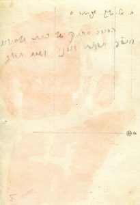 על גב התמונה: המורה מחנך של כתת תלמידים בביה"ס "תרבות" בדובנה בשנת תרצ"ג.