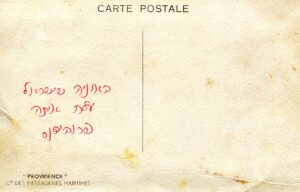 גב גלויית המזכרת.