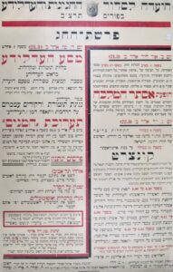 1932, כרזה גדולה ומפורטת לקראת חגיגות פורים וה"עדלידע" בתל אביב. 
שחקני ה"אהל" דוד ארזי ויהודה שחורי ברשימת העובדים המבצעים (בתחתית הדף), וזו לא ה"עדלידע" הראשונה וגם לא האחרונה שלהם. משה הלוי, כמצוין כאן, הוא המנהל האמנותי של הארוע כולו. והיה זה ללא ספק הארוע התרבותי/חברתי המרכזי והגדול של השנה, לא רק של העיר תל אביב אלא עבור הישוב בא"י בכלל !