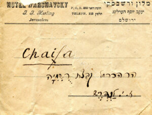 מעטפת המכתב הראשון מירושלים לרושמיה. 
בית המלון "ורשבסקי" בירושלים בו התגוררו הורי זלמן יצחק ואחותו לאחר הגיעם ארצה. האב כותב את שם המשפחה עדיין בגרסה הרוסית - לנדרש.