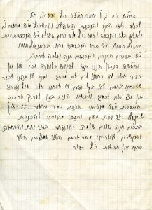 28 באפריל 1936, מכתב שלא נשלח לתעודתו.
ממרדכי זאב שחורי בתל אביב לדודו מרדכי בורינטר (אמו של מרדכי זאב היא אחות המכותב) ברובנה. מוזכרים גם בנו של מרדכי בורינטר - חיים זאב ואשתו רייזל וכן ילדיהם יהושע חנה ושלמה. כמו כן, בריינדל אחותו של מרדכי. כל הנשארים מאחור בגולה (הבן שלמה עלה ארצה) נספו בשואה.