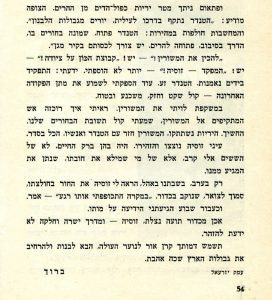 מתוך הספר "דברי חברים לזכר זוסיה שחורי"