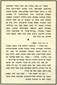 אסון: זוסיה נהרג בתאונת דרכים, בן 32 במותו.
על נסיבות התאונה מתוך הספר "דברי חברים לזכר זוסיה שחורי" שיצא לאור ביום השנה למותו. זוסיה השאיר אחריו את אשתו חנה לבית פילפל ואת נירה בתו בת השנתיים וחצי, את הוריו ר' מרדכי זאב ורבקה ומשפחות שלושת אחיו. יום מותו, י"ט תמוז תרצ"ח, הוא 18 ביולי 1938.