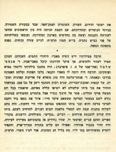 ובסיום, קטע מרהיב אודות מקורות המשפחה !