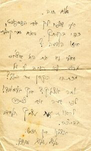 1940, מכתב נוסף באותו עניין:
"אני שולח לך את הפספורט כפי בקשתך .... לפי שעה את צריכה לראות את עצמך תלמידה בביה"ס". הנסיעה המתוכננת, מיותר לציין, לא יצאה אל הפועל. חיה המשיכה בלימודיה ובחייה ואולם הגורל המר כבר ארב מעבר לפינה: כשנתיים לאחר ההתכתבות הזאת, נספתה האם עם כל בני עיירתה בשואה.