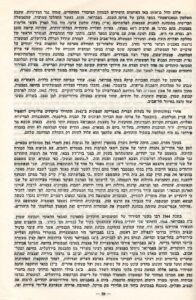 מתוך "דין-וחשבון ועד-החקירה האנגלי-אמריקאני בדבר בעיותיהן של יהדות אירופה ושל פלשתינה (א"י)", פורסם (במקור באנגלית) בלוזאן, שוויץ, ב 20 באפריל 1946. הוועדה הוקמה בעקבות התערבותו הישירה של הגנרל אייזנהאואר, המפקד העליון של בעלות הברית באירופה, שהיה עד וער לכאוס המתחולל בכל הקשור לטיפול בעקורים / ניצולי השואה חסרי המולדת או יעד ברור לפתוח בו בחיים חדשים. דו"ח הוועדה שפעלה מידית עם קבלת המנדט שלה בתחילת ינואר 1946 ובמשך מעט יותר משלושה חודשים, בנוי שני חלקים. הראשון שבהם נוגע לארועים באירופה ההרוסה בחלקה הגדול וחסרת-היכולת לתפקוד אזרחי בתום מלחמת העולם, ובחלקו השני, סקירה גאופוליטית ובטחונית ממצה, אולי הטובה ביותר מסוגה ! של המצב המורכב וההיתכנות לקיומו של "הבית לאומי" ליהודים בארץ ישראל בעת הזאת, כולל התיחסות ברורה למדיניות "הספר הלבן" הבריטית המגבילה כניסת יהודים, גם אם הם ניצולי שואה, לא"י. בגלל נדירות החוברת הצנועה הזאת (67 דפים בס"כ), וחשיבותה הגדולה כאמור, מצאתי לנכון להעלות כאן, לפחות דף חשוב יחיד זה, כדי לאפשר התרשמות מידית מהדברים.