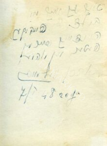 "אני שולח לכם את התמונה שלי למזכרת עד, לדודי ודודתי, אהרן ולמן". 
ה"דוד" לו מיועדת התמונה והברכה הוא שניאור, אחי אביו של הילד. שניאור איבד את אשתו ושלושת ילדיו באקציית חיסול העיירה, וכמו מאיר אחיו, גם הוא נישא והקים משפחה חדשה לאחר המלחמה ! אכן, מאחורי כל תמונה וכל ברכה תמימה למראה לכאורה מאותם ימים, מסתתרים הן חורבן ומוות והן גבורה והבטחה לחיים חדשים.