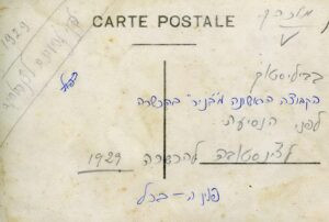 על גב התמונה: "בביאליסטוק, הקבוצה הראשונה מ"בניר" לפני הנסיעה לצ'נסטוכובה להכשרה, 1929". 
התארגנות "בניר" עלתה ארצה ב 1933 והתמקמה ב"מגרש הקיבוצים" בחדרה, עברה לעין השופט עם הקמתו ב 1937.