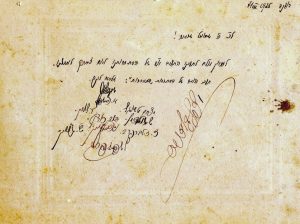הקדשה על גב התמונה: רובנה, 7 במרץ 1925, לכב' ה' שמואל שרייער ! לזכרון עולם לחברנו החשוב, יו"ר של הסתדרותנו, ליום צאתך לארצנו. חברי הוועד של הסתדרות "התאחדות" (+ חתימות). 
"התאחדות" כבשה לה חוגים נרחבים בעיר ולצד מפלגת "הציונים הכלליים" היתה הכח הציוני המרכזי בעיר. בחתימות שזוהו כאן, אלה של יוחנן לוין, שמואל גורין, אליהו לרנר, לייב שפילברג, יצחק גולדנשטרן, דוב כורך, שמואל גולדמן וצבי זילברפרב.