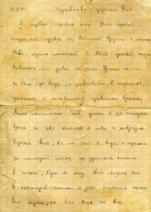 18 בפברואר 1945, מכתב שהוא ציון דרך, מלא עוצמה ואופטימיות. נשלח בתוך מעטפה ואולם זו לא נשמרה. ראו תרגומו בנספח.