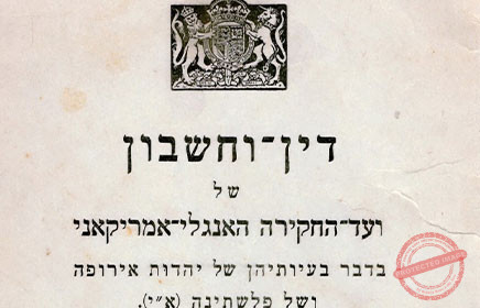 קריאה מומלצת ארץ ישראל